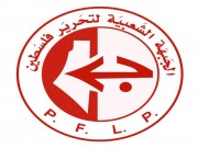 "الشعبية": سياسة الاغتيالات الجبانة لن تُطفئ جذوة المقاومة