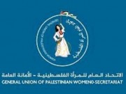 الاتحاد العام للمرأة الفلسطينية يعرض فيلما بعنوان "ناجيات من الرماد"