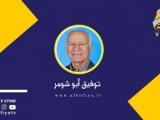 أديبان إسرائيليان مختلفان!