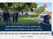 استمرار التأهب الإسرائيلي في الضفة وعلى حدود غزة حتى انتهاء الأعياد