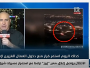 الاحتلال يواصل إغلاق معبر "إيرز" ترامنا مع استمرار مسيرات شرق قطاع غزة