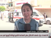 مراسلتنا: الكوادر الطبية أكدت استخدام الاحتلال لأسلحة محرمة دولياً في مناطق القطاع المتفرقة