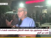 الصحة لـ"الكوفية": جميع المراكز الصحية خرجت عن الخدمة في قطاع غزة