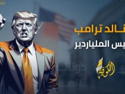 بروفايل| دونالد ترامب .. الرئيس الملياردير الذي نجا من عدة محاولات اغتيال