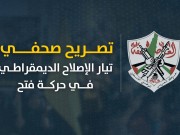 تيار الإصلاح يحذر من التعامل مع الميليشيات الإجرامية المدعومة من الاحتلال في رفح