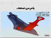بأمر من صنعاء