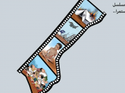 ولا يزال مسلسل الإبادة مستمرا