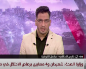 مراسلنا: شهيدان و 4 مصابين جراء عملية الاحتلال العسكرية في مدينة طولكرم