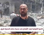 كاميرا «الكوفية» ترصد آثار الدمار الذي خلفه استهداف طائرات الاحتلال منزلا بالبلدة القديمة بمدينة غزة