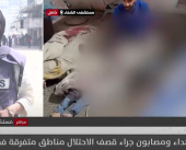 الهدوء القاتل.. لحظات صمت تخفي وراءها كوابيس القصف العنيف
