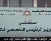 عطّل الخدمات الحيوية.. نقص الوقود يعمق الأزمة الإنسانية في غزة