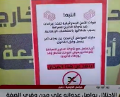 رصاص في النوم وهدم في النهار.. الضفة تحترق تحت بطش الاحتلال