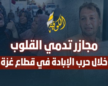 7مجازر ارتكبها الاحتلال في قطاع غزة خلال 48 ساعة