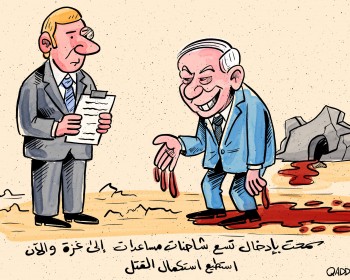 نتنياهو مجرم حرب