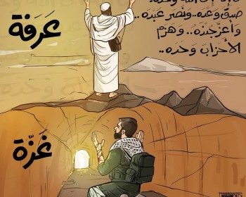 للسنة الثانية...لا أعياد في غزة!