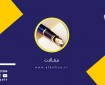 حروب العشرية الثالثة (30)