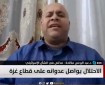 ملالحة: المقاومة في الضفة تشكل هاجسا لدي الاحتلال الذي يهدد بالتصعيد