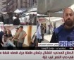 مراسلنا: جيش الاحتلال ينسف مبانٍ سكنية جنوب مدينة غزة