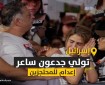 فيديو|| لماذا يتخوف أهالي الأسرى الإسرائيليين من تعين ساعر وزيرا للحرب؟