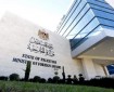 "الخارجية" تحذر من تبعات مصادقة الاحتلال على "تسوية الأراضي" على فرصة تطبيق حل الدولتين