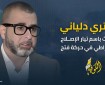 دلياني: الاحتلال يغتال من لم يُولد بعد