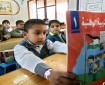 الاحتلال يمنع توزيع الكتب الفلسطينية بمدارس الأقصى