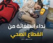 مروان الهمص: انعدام الأجهزة التشخيصية ونسير الأمور بالحد الأدنى من الإمكانيات