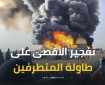 تفجير الأقصى لم يعد مجرد تهديد.. المتطرفون يخططون والاحتلال ينفّذ