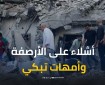 ليلة دموية.. شهداء وإصابات في مناطق متفرقة بالقطاع