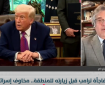 غزة ونتنياهو في مرمى ترامب.. ماذا سيحدث بعد غيابه عن تل أبيب؟