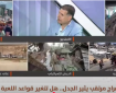 بادرة حسن نية أم صفقة قذرة؟ من الرابح الحقيقي؟