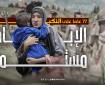 من النكبة إلى الإبادة.. مجازر دامية في خانيونس وارتفاع عدد الشهداء