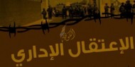 فروانة: الاحتلال أصدر 778 قرارا بالاعتقال الإداري بحق الأسرى الفلسطينيين