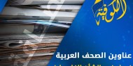 "وعد بلفور" والتصعيد على غزة يتصدران الصحف العربية