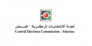 لجنة الانتخابات المركزية توضح حالات رفض طلب ترشح القائمة الانتخابية