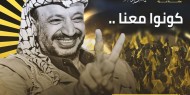 خاص بالفيديو والصور|| الفضاء الأزرق يعج بصور الخالد "عرفات" في ذكراه الـ15