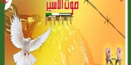 الجزائر: "الوسيط المغاربي" تفرد 3 صفحات يومية لإلقاء الضوء على قضية الأسرى الفلسطينيين