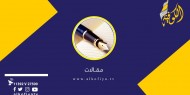 "ساعر - شاشا".. وتفكك الليكود