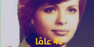 42 عامًا على استشهاد "عروس يافا"