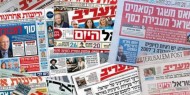 قضية حل الكنيست تتصدر الصحف العبرية