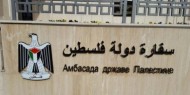 سفارة فلسطين لدى إسبانيا تحيي يوم الثقافة الفلسطينية