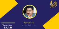 الشعبان ضد ترامب ونتنياهو