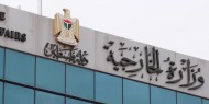 الخارجية تدين استهداف الاحتلال المقدسات الفلسطينية وتطالب المجتمع الدولي بتوفير الحماية