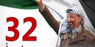 32 عاما على إعلان استقلال دولة فلسطين