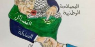 ملف الصالحة الفلسطينية طي الأدراج إلى أجل غير مسمى