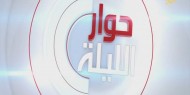 خاص بالفيديو|| "حوار الليلة": قصف غزة إرضاء للشارع الإسرائيلي.. ورسائل المقاومة ليست أقوال فقط