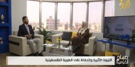 البيوت الأثرية والحفاظ على الهوية الفلسطينية