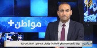 حركة نشطة في قطاع الإنشاءات وإقبال على شراء العقار في غزة