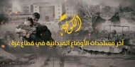 غزة تحت القصف.. ما الجديد في اليوم الـ 41 بعد استئناف حرب الإبادة؟