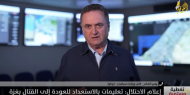 الاحتلال يستعد لاستئناف الحرب على غزة.. هل انتهت الهدنة؟